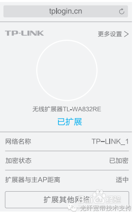 tp-link無線擴展器怎么設置