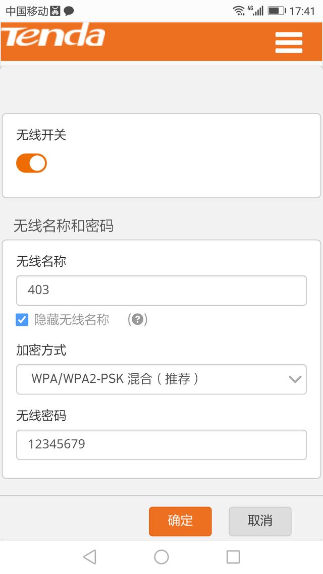 怎么用手機設置隱藏你家無線網絡，讓別人搜索不到wifi信號