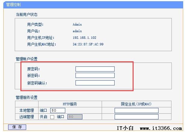 怎么保護自家無線wifi的安全