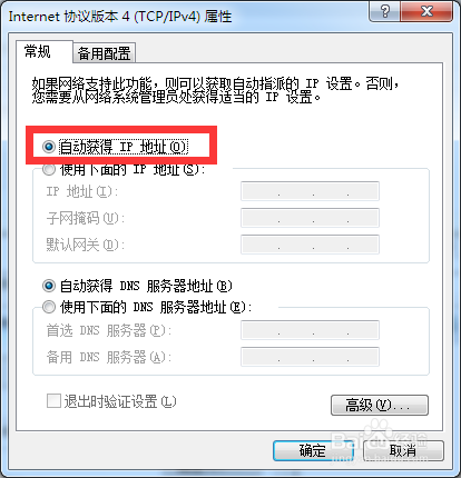 無線貓怎么設置wifi