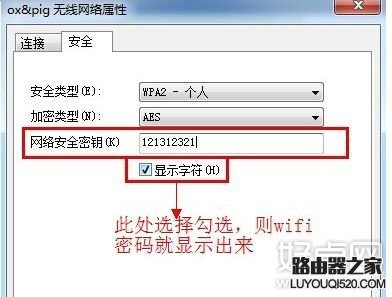 wifi密碼忘了怎么辦？從已連接設備查看wifi密碼的方法