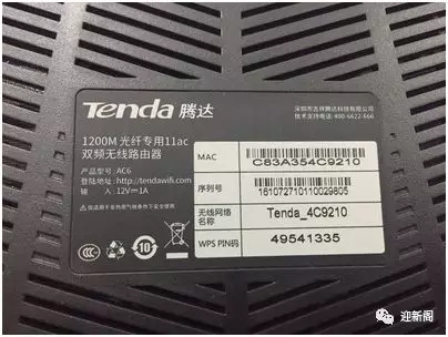 手機怎么設置家用無線路由器的方法