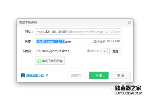 小米隨身WIFI怎么用