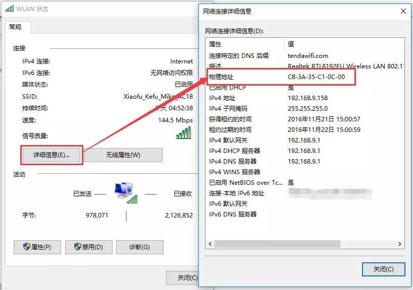 如何禁止WiFi萬能鑰匙連接我家的WiFi？