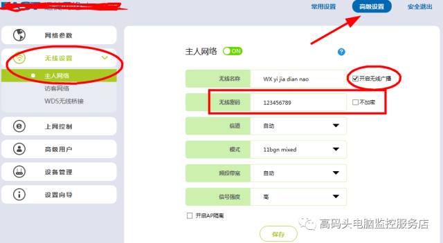 WiFi密碼忘記了怎么辦？