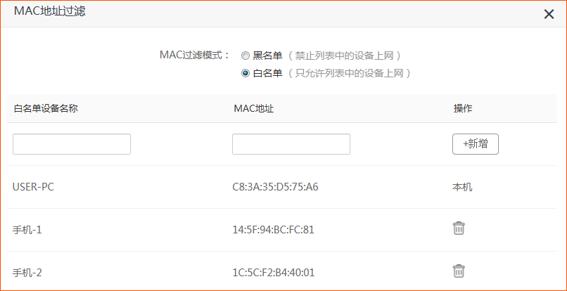 如何禁止WiFi萬能鑰匙連接我家的WiFi？