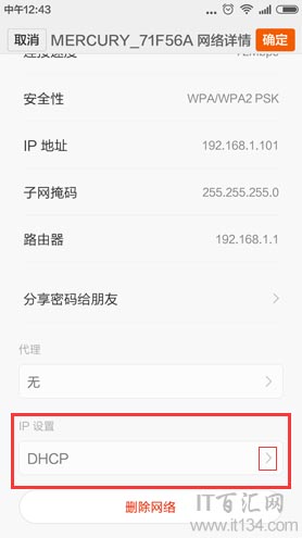 手機如何登陸192.168.0.1？