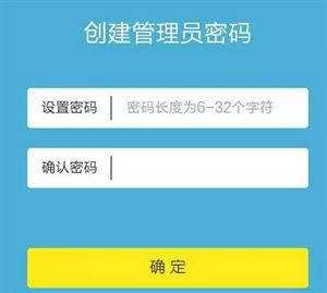 怎樣用手機設置路由器及修改WiFi密碼