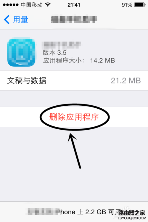 蘋果手機怎么刪除app軟件