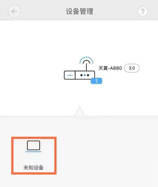 電信寬帶如何判斷WiFi被人蹭網？怎樣解決被蹭網問題？