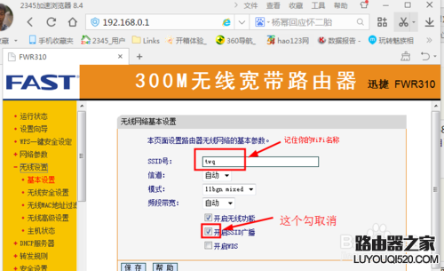 防蹭網這招管用