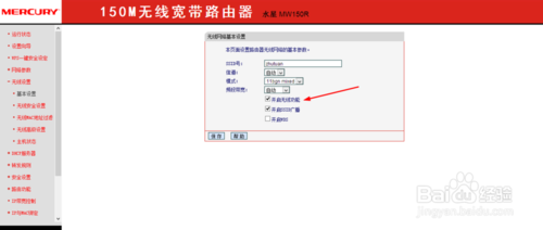 怎么設置讓手機搜不到無線網絡