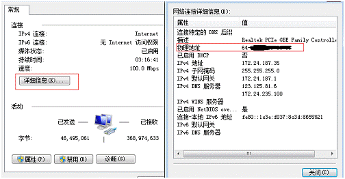 怎么通過MAC地址過濾防止別人蹭網