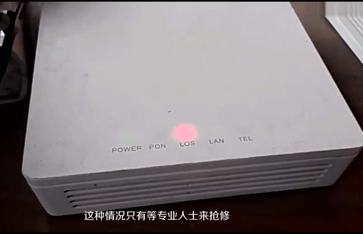 光貓亮紅燈是什么原因？光貓亮紅燈上不了網怎么辦？