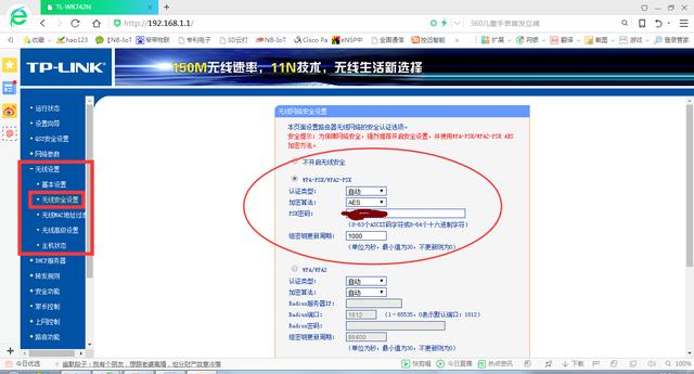 如何防止蹭網，教你防止wifi被蹭的方法
