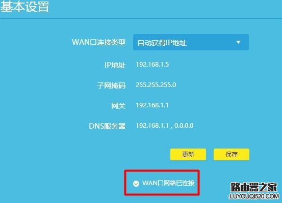 手機無線網絡可以連接上，但上不了網怎么辦？