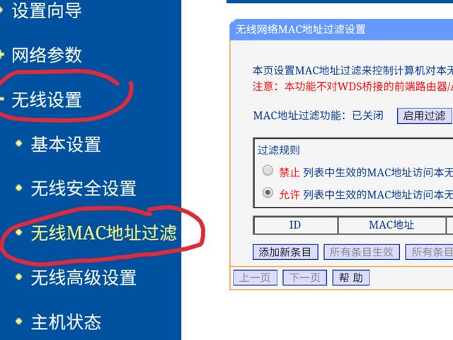 手機怎么設置WIFI防蹭網