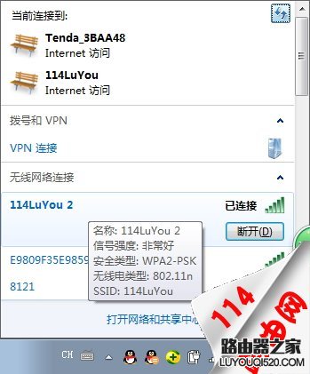 如何連接隱藏的無線wifi信號？