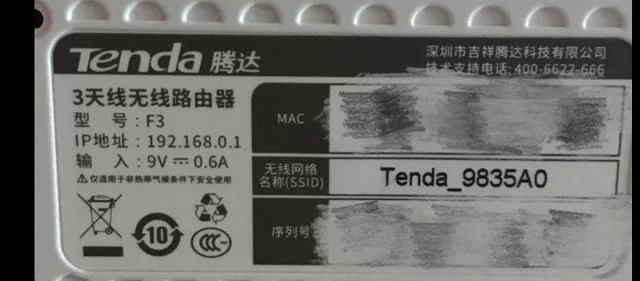 怎么查看家里wifi有沒有被蹭網