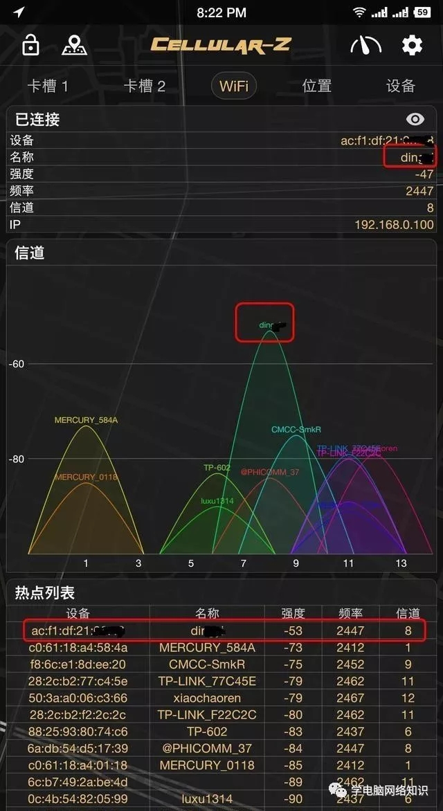 wifi已連接卻不能上網怎么辦