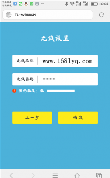 用手機怎么設置路由器wifi?