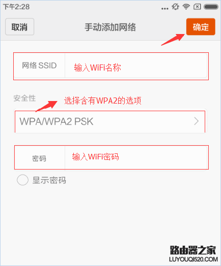 android WiFi防蹭網