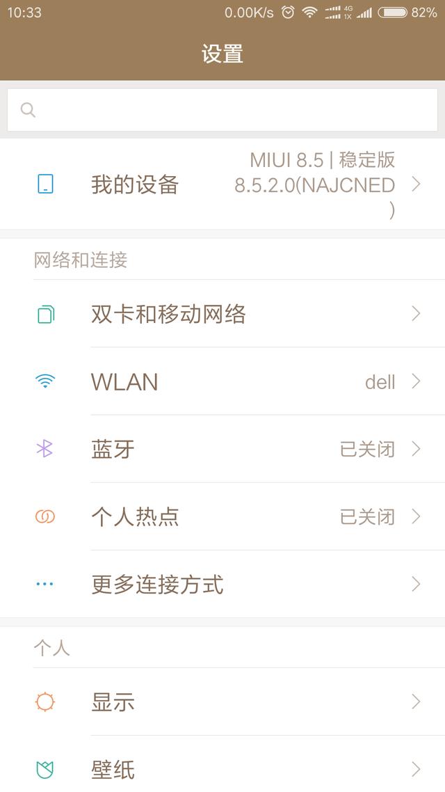 家里的wifi被蹭網，怎么屏蔽蹭網的人