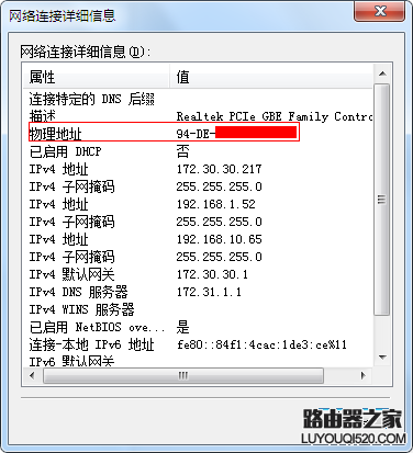 如何查看電腦、手機的MAC地址？