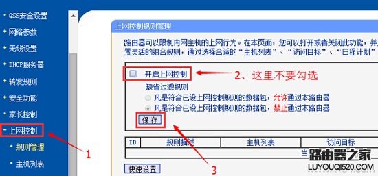 手機wlan連接不上該如何解決