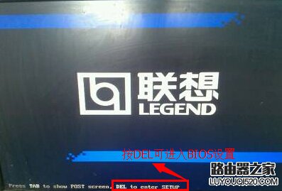 聯想開機畫面