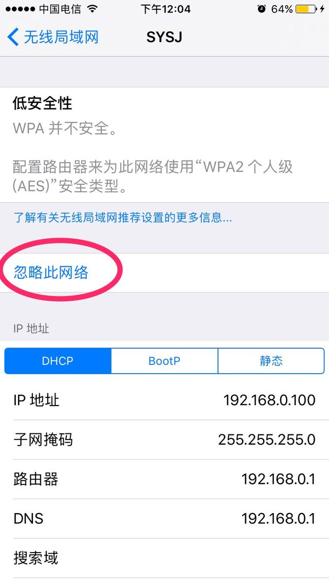 密碼正確手機就是連不上WiFi怎么辦