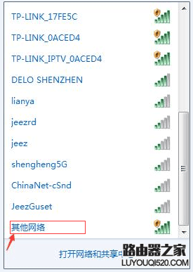 Windows WiFi防蹭網