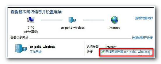 無線密碼忘記了怎么解決？快速查看無線密碼的方法