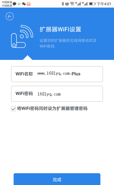 360wifi放大器怎么安裝設置？