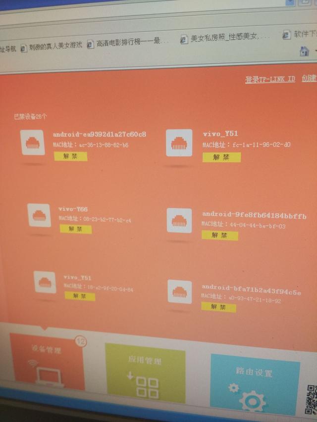 家里的wifi被蹭網，怎么屏蔽蹭網的人