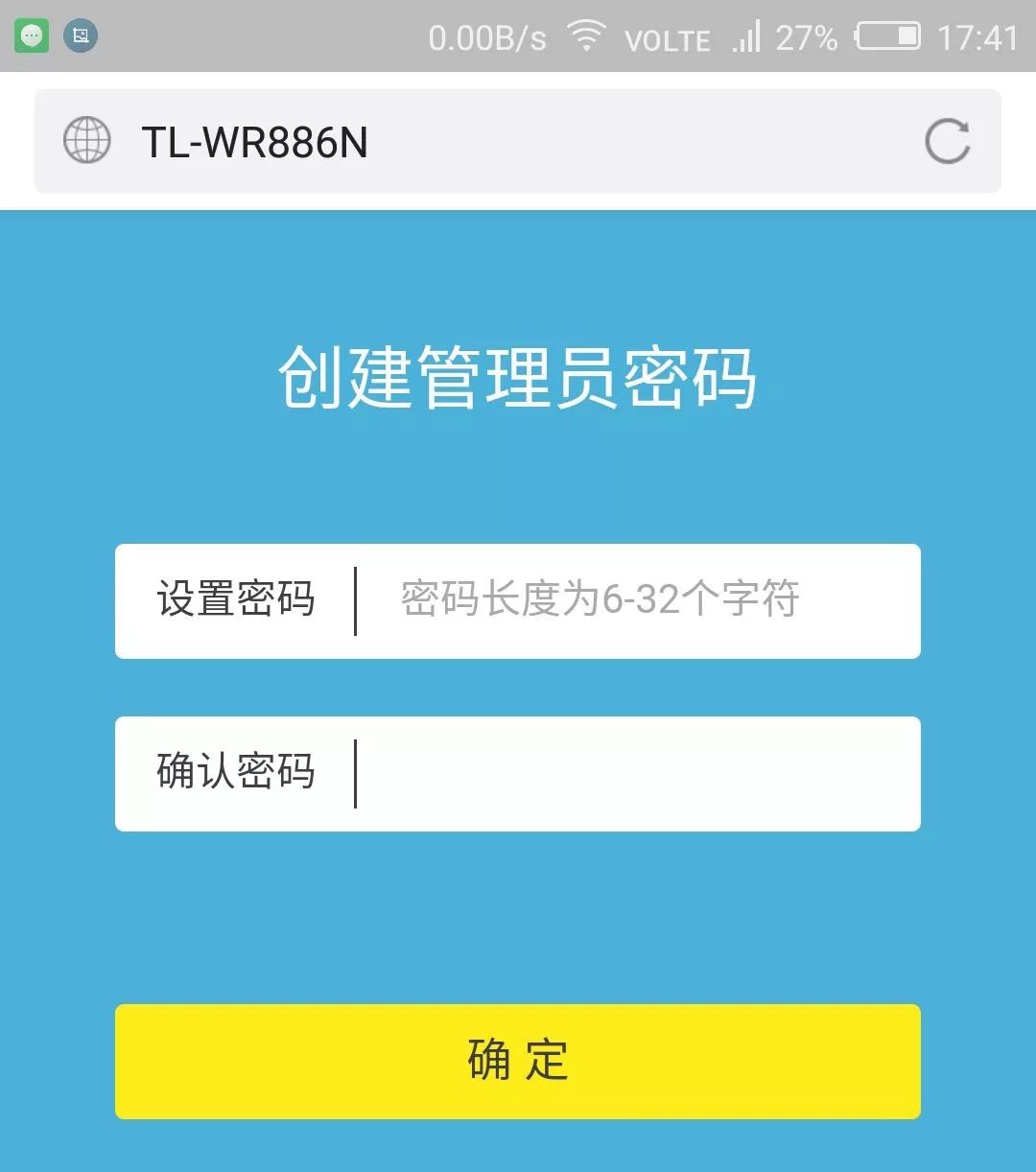 怎么用手機設置路由器