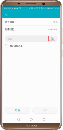 華為手機無法連接路由器怎么辦