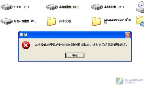 如何不讓自己電腦里的隱私資料被他人偷窺