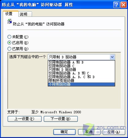 如何不讓自己電腦里的隱私資料被他人偷窺