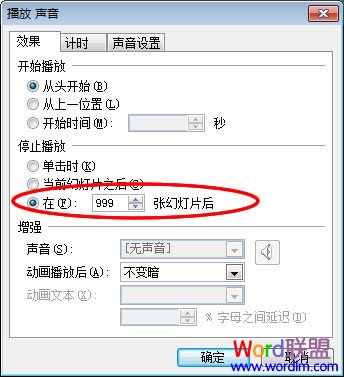 在 999 張幻燈片后