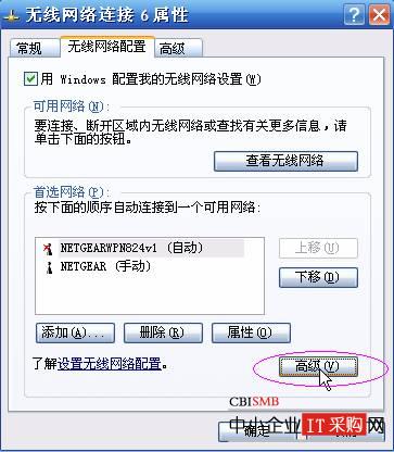 搜索不到無線網絡，無法配置此無線連接