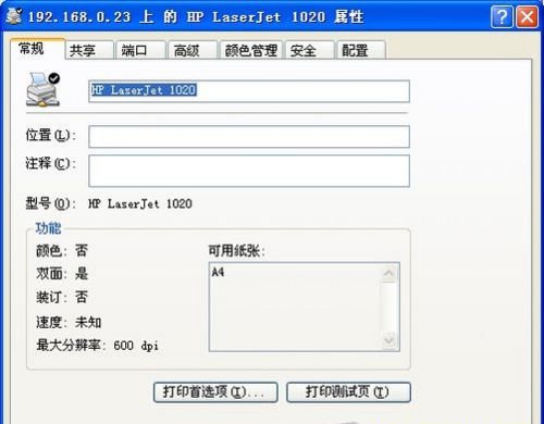 電腦怎么安裝打印機
