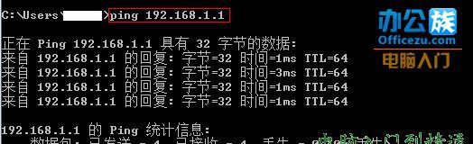 查看與網關的網路暢通性