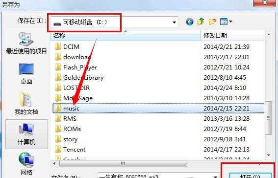 手機下載歌曲