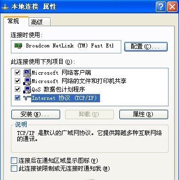 局域網共享設置步驟六