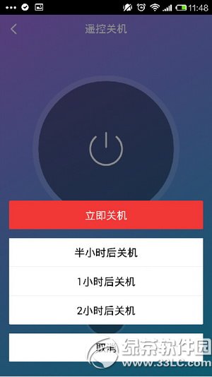 360wifi怎么遠程控制電腦 360wifi遠程控制電腦圖文教程5