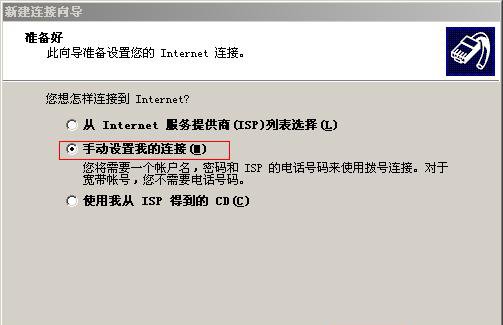 如何創建寬帶連接