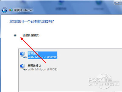 寬帶連接怎么創建