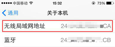 如何讓別人知道WiFi密碼也蹭不了！
