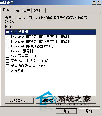 巧妙設置防火墻 應對病毒攻擊